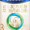 美素佳儿（Friso）皇家幼儿配方奶粉 3段（1-3岁幼儿适用）400g 乳铁蛋白（新国标） 实拍图