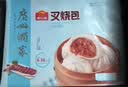 广州酒家叉烧包750g 20个早餐半成品早茶糕点点心包子小笼包食品预制菜 实拍图