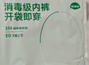 菇娘家医护级A类纯棉10A抗菌高腰内裤零染棉加长裆女士无痕三角裤莱卡 实拍图