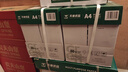 天章 （TANGO）A4打印纸80g500张*5包 新绿天章【豪华品质】白纸双面打印复印纸 纸张洁白顺滑不卡纸 整箱2500张 实拍图