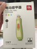 爱贝迪拉（AIBEDILA）婴儿电动磨甲器宝宝新生儿专用防夹肉指甲打磨器粉 实拍图