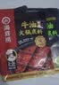 海底捞火锅底料汤料 牛油清油清汤番茄底料 麻辣香辣口味 一料多用 醇香牛油底料150g*3袋 实拍图