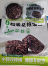 十月稻田七色糙米饭团 100g*7 开袋微波代餐 粗粮杂粮 早餐速食 低脂饱腹 实拍图