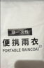 科尔洛克一次性雨衣成人加厚长款全身防暴雨漂流户外旅行登山徒步便携雨披 实拍图