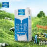 欧德堡（Oldenburger）3.4g蛋白全脂纯牛奶1L*12盒 家庭装 早餐奶 性价款 实拍图