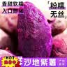 紫罗兰红薯沙地现挖紫薯宝宝辅食紫芋头山芋苕粗粮新鲜包邮 紫薯3斤大果 优选款 实拍图