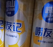 青岛啤酒崂山啤酒崂友记足球罐啤500ml*12罐整箱装 实拍图