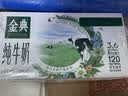 伊利【新鲜日期】金典纯牛奶整箱 200ml*24 3.6g乳蛋白 礼盒装 5月 实拍图