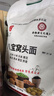 农家磨坊八宝杂粮面粉荞麦玉米黑豆黄豆黑豆米减肥餐原味窝头面 石磨八宝窝头面5斤装一袋 实拍图