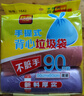 利得背心垃圾袋三色50*60cm90只双面1.7丝家用厨房手提塑料袋 实拍图