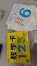 阳光宝贝 幼升小衔接整合教材入学必备卡 数学卡 早教启蒙 实拍图