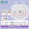 雷士（NVC）LED灯盘吸顶灯替换灯芯磁吸灯板圆形贴片40瓦三色光-全光谱-Ra97 实拍图