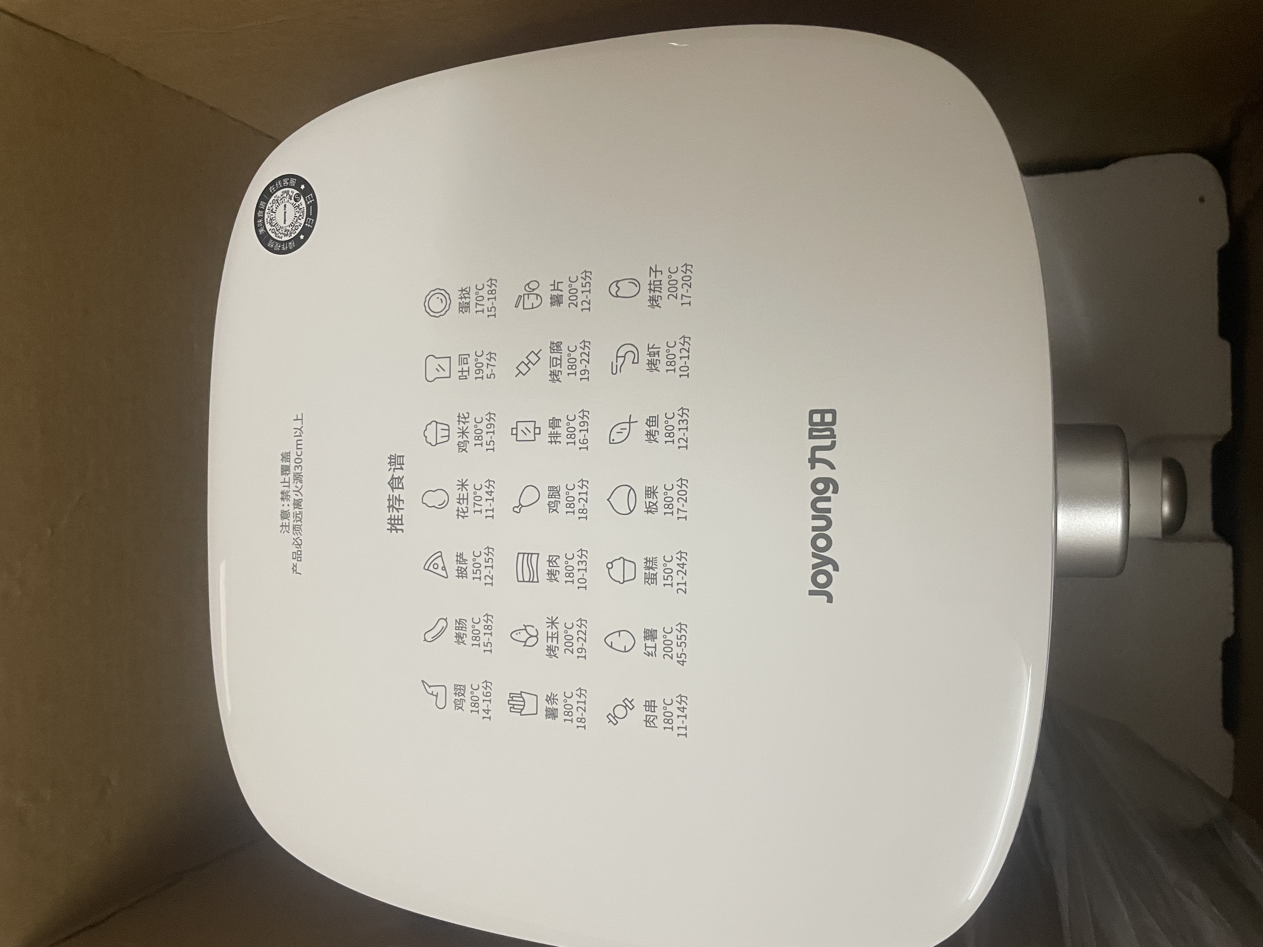 九阳（Joyoung）0涂层钛烤盘空气炸锅 家用免翻面6L多功能很美的全自动304不锈钢炸烤一体电炸锅蒸汽嫩炸VK-PR2506 实拍图