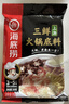 海底捞微辣香汤火锅底料160g 清汤底料 麻辣香辣口味 一料多用 实拍图