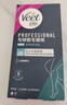 薇婷（VEET）专研脱毛蜡纸娇嫩肌适用20片男女士学生蜜蜡腋下身体脱毛非脱毛膏 实拍图