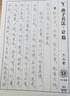 华夏万卷 吴玉生行楷临摹练字帖7000常用字 手写体钢笔字帖 成年人练字专用男生女生学生初学者硬笔书法描红 实拍图