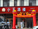 结婚迎宾海报婚礼婚纱照片易拉宝展示架订婚迎宾牌定制设计打印 60x160加强x展架+海报 实拍图