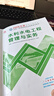 一建教材2026一级建造师2026教材单科 水利水电工程管理与实务 中国建筑工业出版社 实拍图