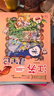 大中华寻宝记系列·儿童中国地理科普知识百科漫画书（5-8册套装共4本）（山东/四川/湖北/浙江）人文地理漫画读物儿童科普人文地理科普漫画小学生课外阅读 寻宝记一升二暑假衔接小升初儿童礼物京东自营正版 实拍图
