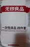 无印良品一次性床上四件套床单被罩枕套加厚床品旅行必备便携酒店床上用品 实拍图