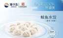 獐子岛 海胆水饺216g 12只 早餐夜宵海鲜手工早餐速食面点生鲜预制菜 实拍图