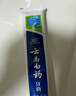 云南白药牙膏【采销推荐】经典护龈改善牙龈问题祛牙垢清新口气薄荷210g 实拍图