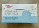 维德（WELLDAY）一次性医用外科口罩200只防尘防晒夏季薄款透气过敏10只/袋*20 实拍图