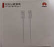 华为（HUAWEI）原装6A数据线充电线USBType-C转USBType-C/线长1.8m/高品质线芯适用华为Pura 90/Mate80/畅享 90 实拍图