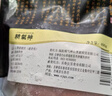 精气神 国产无抗 山黑猪猪前肘2斤  生鲜猪肉烧烤 实拍图