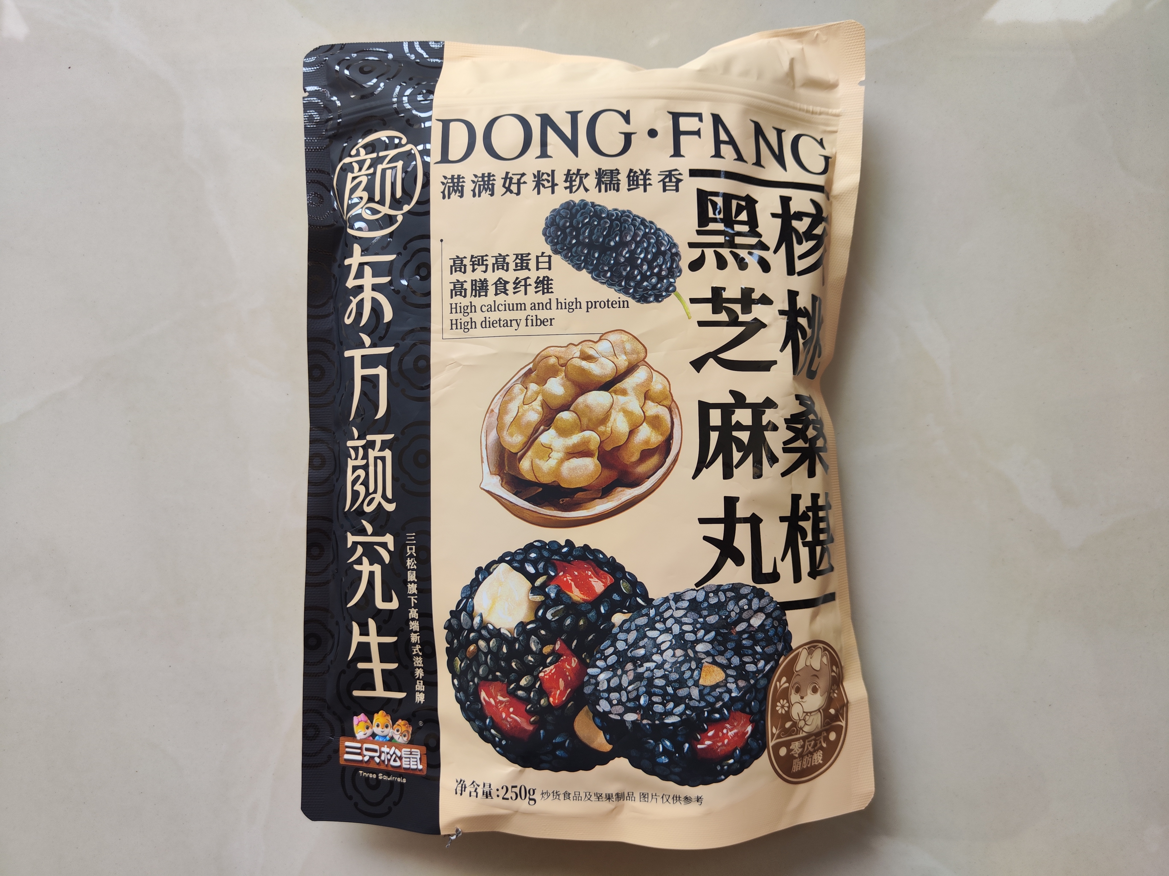 三只松鼠核桃桑葚黑芝麻丸250g 红枣枸杞坚果糕点点心健康休闲零食 实拍图
