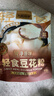 九阳豆浆轻食豆花粉3袋*7条送豆花杯纯净豆花豆腐脑早餐 实拍图