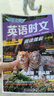 快捷英语时文阅读理解小升初31期【26年最新版】阅读理解完形填空任务型阅读短文填空语法填空 实拍图