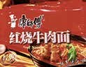 康师傅方便面 经典番茄鸡蛋牛肉面115g*24袋 泡面袋装整箱速食 方便食品 实拍图