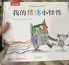 儿童绘本3-6岁情绪管理 我的情绪小怪兽立体书 儿童书游戏书 幼儿园故事书 儿童礼物 乐乐趣童书 省钱卡 实拍图