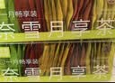 奈雪的茶 月享茶礼盒 60g 蜜桃葡萄果香乌龙茶果茶袋泡茶包 多口味30袋 实拍图