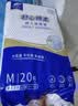千芝雅（kidsyard）舒心棉柔成人纸尿裤M码40片 (臀围:80cm-105cm) 中老年人尿不湿 实拍图