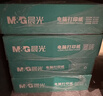 晨光（M&G）绿晨光 三联二等分电脑打印纸 彩色针式打印纸241-1-1/2 出入库送货单1000页APN1B048B 实拍图