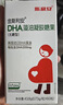 斯利安金斯利安DHA藻油凝胶糖果 DHA孕妇专用 孕期dha藻油无糖型 60粒 实拍图