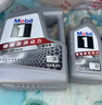 美孚（Mobil）全合成汽机油5W-30 SP级1L美孚1号极光银汽车保养京东养车自营 实拍图