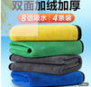 美家日记抹布 四色方巾30*30cm*4条擦车擦玻璃毛巾 厨房清洁双面加绒方巾 实拍图