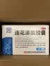 以岭连花清瘟胶囊 0.35g*36粒/盒 流感药 抗病毒用药 感冒咳嗽 感冒药 退烧药 新冠 疫情 流感药 莲花温清 实拍图