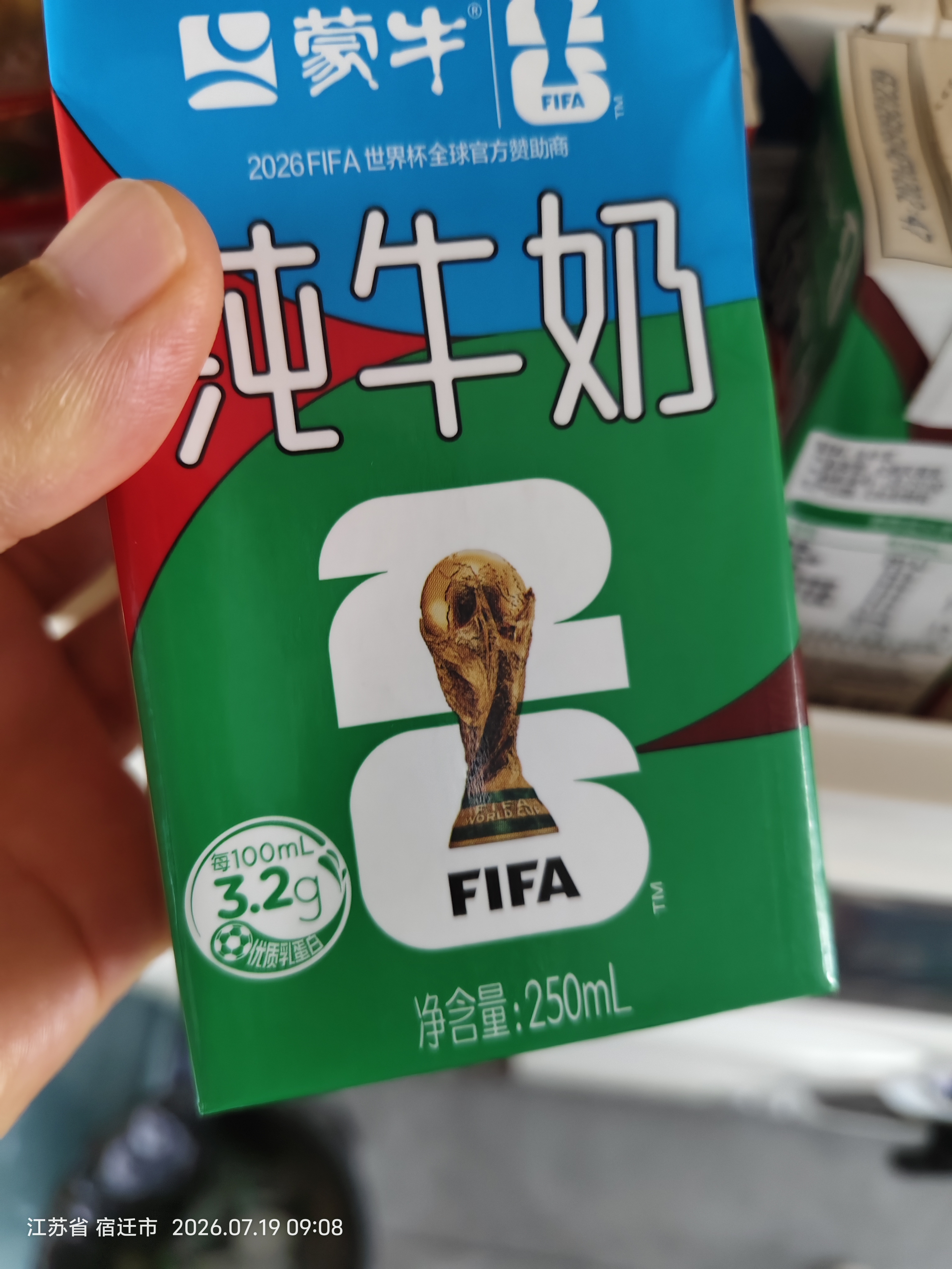 蒙牛全脂纯牛奶250ml*24盒 世界杯定制装送礼礼盒 实拍图