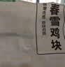 上鲜春雪鸡块 2kg 黄金鸡块上校鸡块麦乐炸鸡油炸小吃半成品 源头直发 实拍图