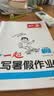 一本小学数学一起写暑假作业一升二年级人教版 2026版暑假衔接作业课本知识提前学预习新知复习提优训练 开学季 实拍图