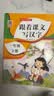 一年级下册字帖 跟着课文写汉字同步课本小学语文描红笔画练字帖偏旁部首结构铅笔临摹硬笔书法基础练字规范书写 开学季 实拍图
