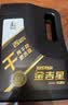长城【干系列】金吉星 A5/B5 0W-30 全合成发动机油 3.5kg/4L汽车保养 实拍图