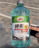 龟牌（Turtle Wax）硬壳乙醇玻璃水0度汽车强力去虫胶油膜除污特斯拉雨刮水2L*2瓶 实拍图