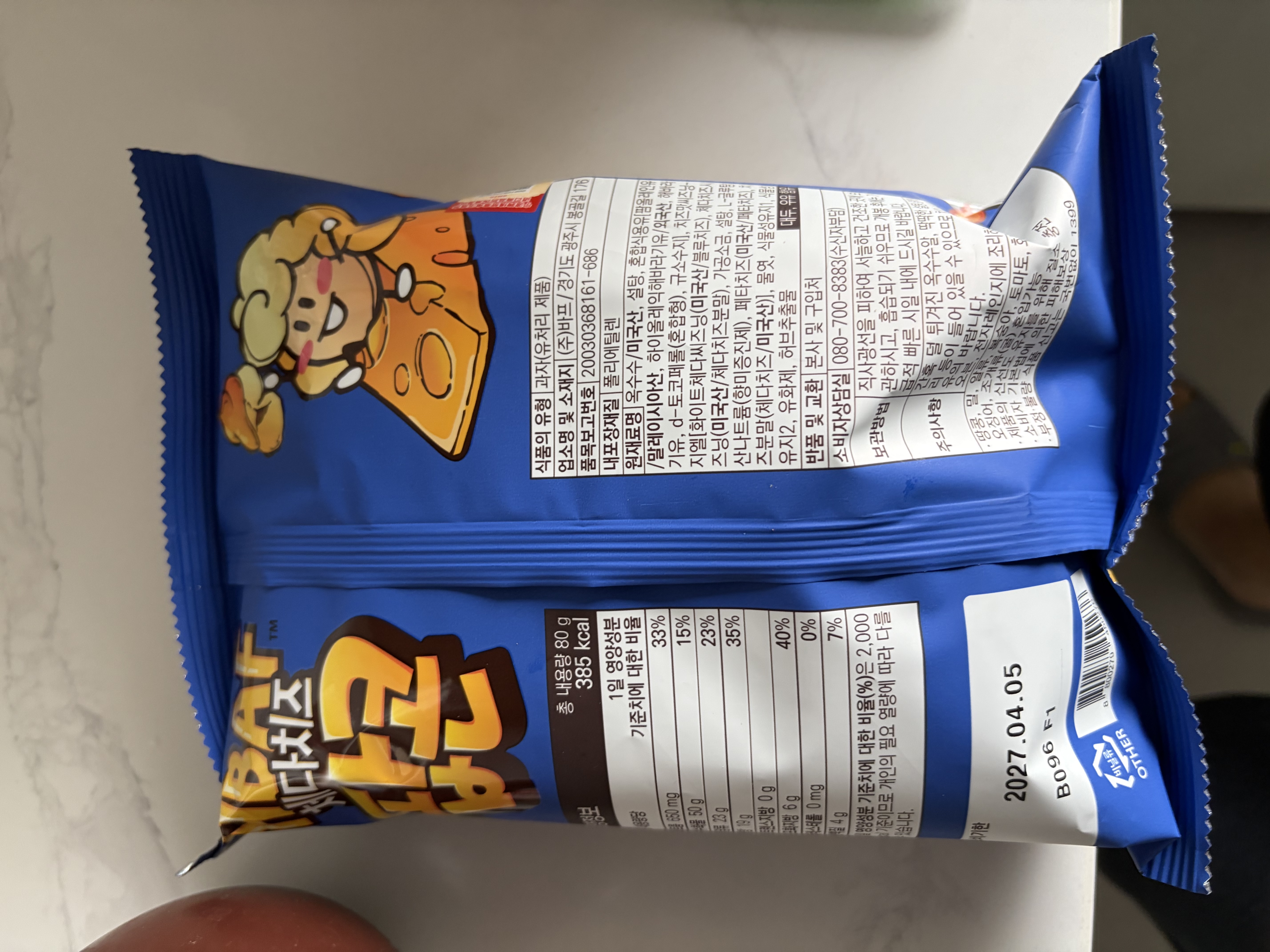 芭蜂切达奶酪味爆米花80g 韩国进口非油炸膨化零食电影院即食送礼 实拍图
