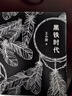 【新华正版速发】王小波时代三部曲无删减黄金时代+白银时代+黑 [无删减]王小波时代三部曲 晒单实拍图