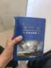 经典译林：基督山伯爵（上下）（大仲马优秀通俗小说与经典文学的完美融合，著名翻译家郑克鲁口碑译本！） 实拍图
